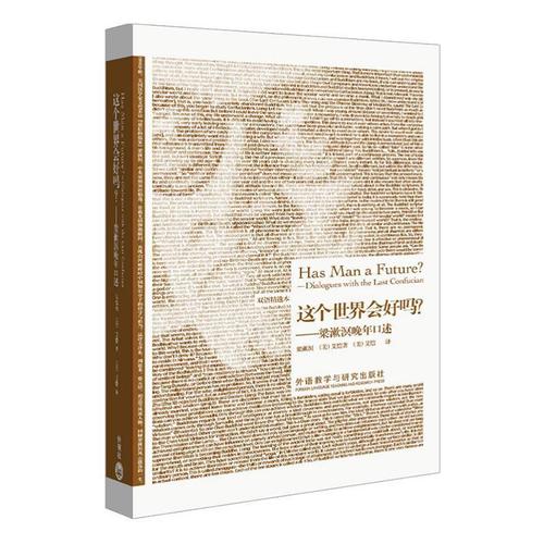 这个世界会好吗?