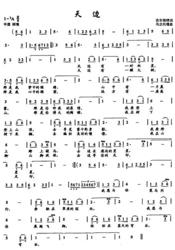 当男中音遇上女中音,一曲《天边》醉人心!