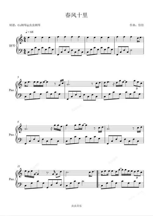 春风十里钢琴谱-鹿先森乐队-c调-虫虫钢琴