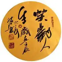 笑对人生图片头像和乐观笑对人生相符的头像点击鼠标右键下载