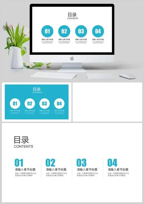 3页简洁实用ppt目录模板