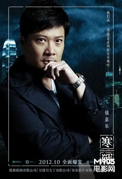 《寒战》公布"四生"海报 港台型男全阵容集结