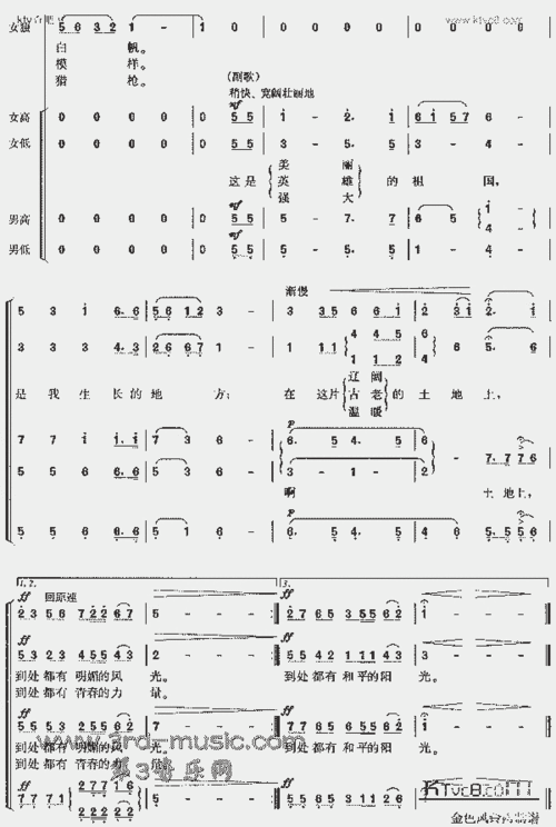 我的祖国上甘岭插曲合唱曲谱