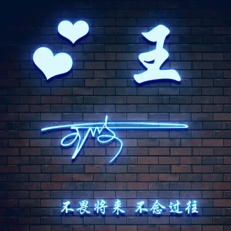 你的微信头像没别人好看?26张特效个性的姓氏头像送你,请查收!