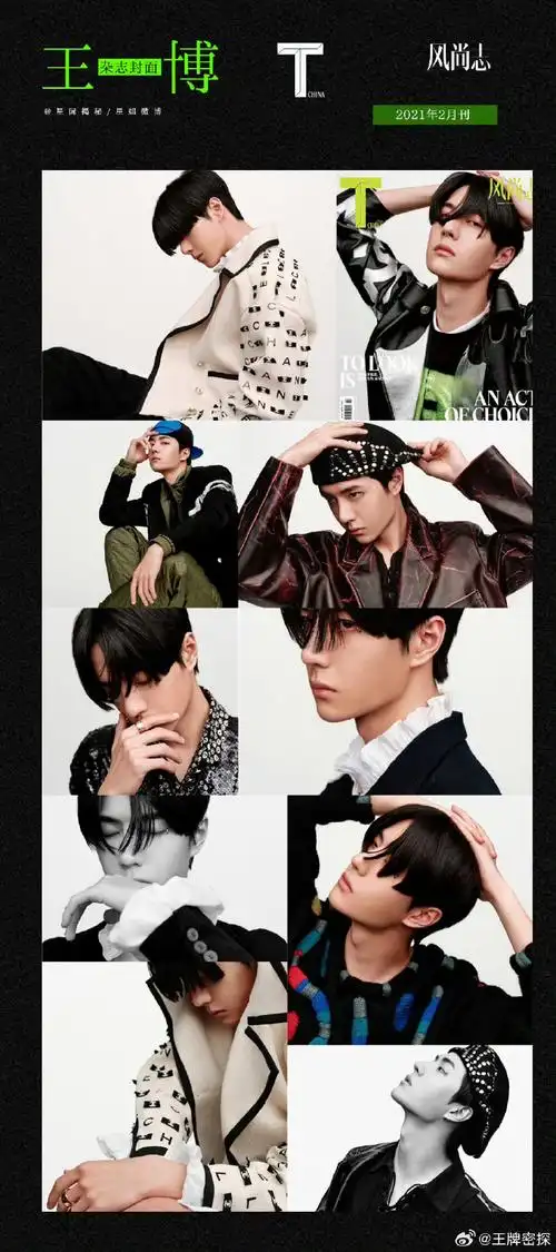 时尚芭莎 王一博##王一博