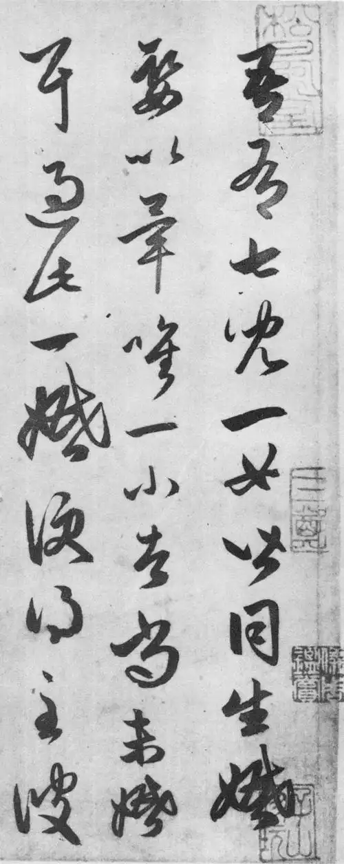 赵孟頫草书《临王羲之十七贴》(蓝签本)