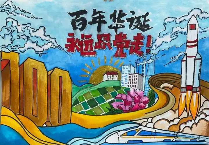 步骤7:《永远跟党走》