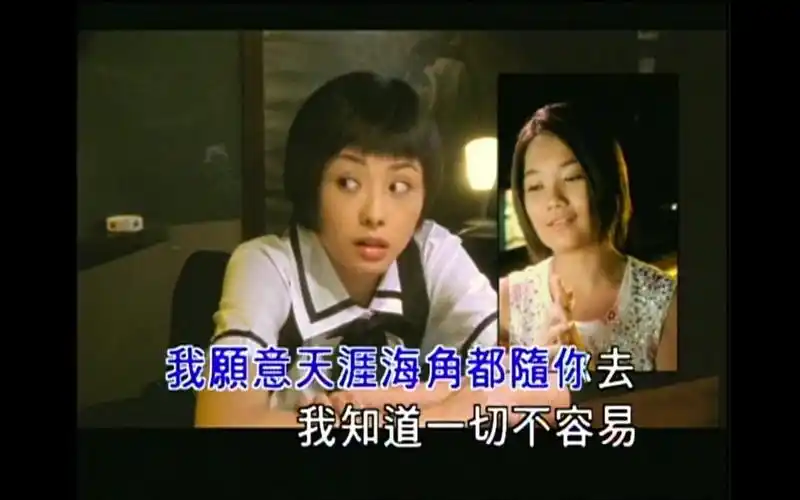 梁静茹勇气mtv国语