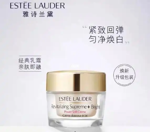 出雅诗兰黛白胶原面霜15ml小样两个