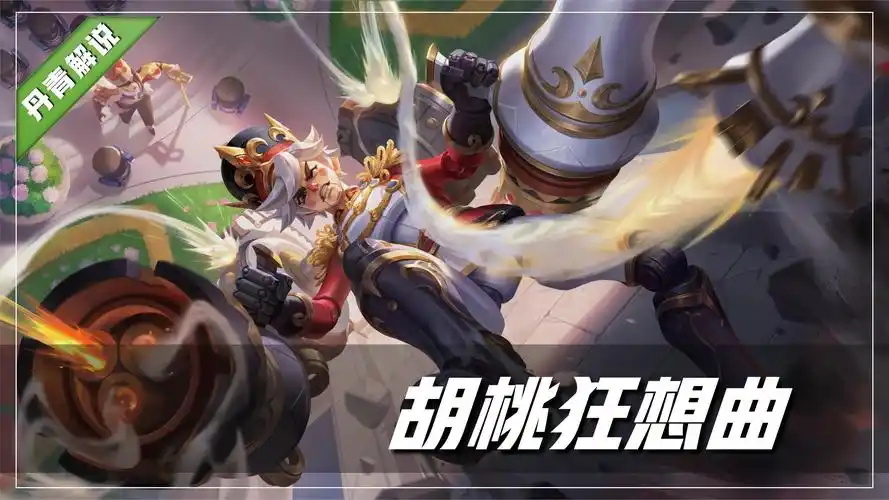 六款手感炸裂的888皮肤(王者荣耀好用的四款皮肤)插图6