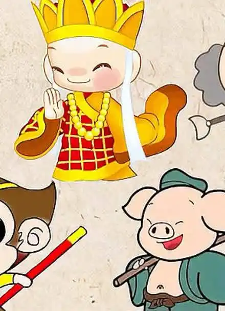 你知道沙僧担子里挑的啥