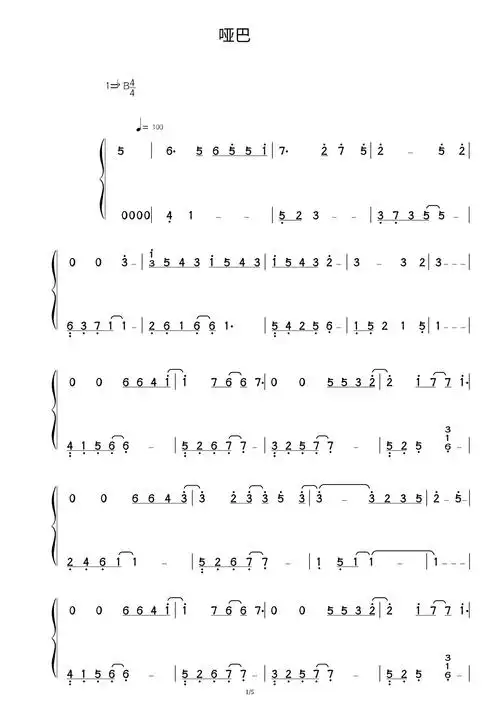 薛之谦《哑巴》钢琴简谱1