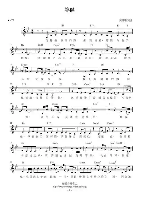 等候_歌谱网歌谱 christ简谱网 歌谱网 诗歌下载五线谱 钢琴谱 圣歌