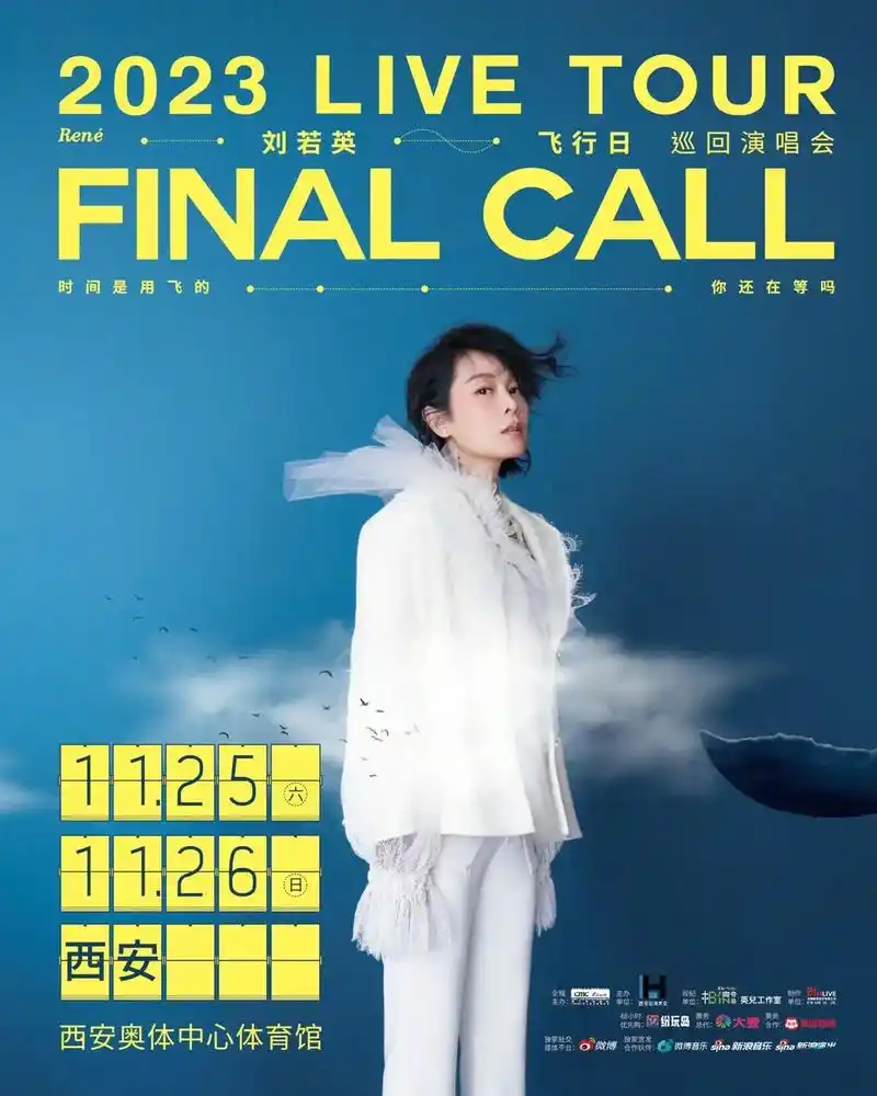 刘若英 #刘若英西安演唱会 #我的追星 - 抖音