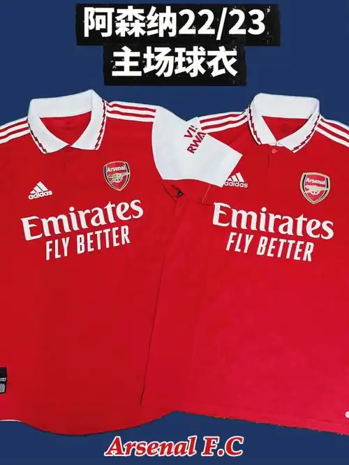 阿森纳这个赛季的球衣都走复古风