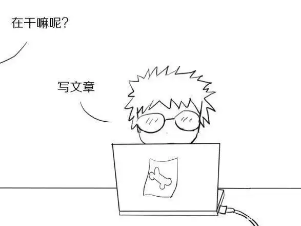 在干嘛呢? 读文章