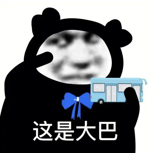 套路表情包三连图