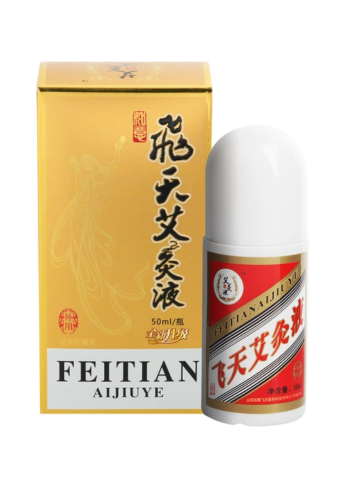 如意飞天艾灸液