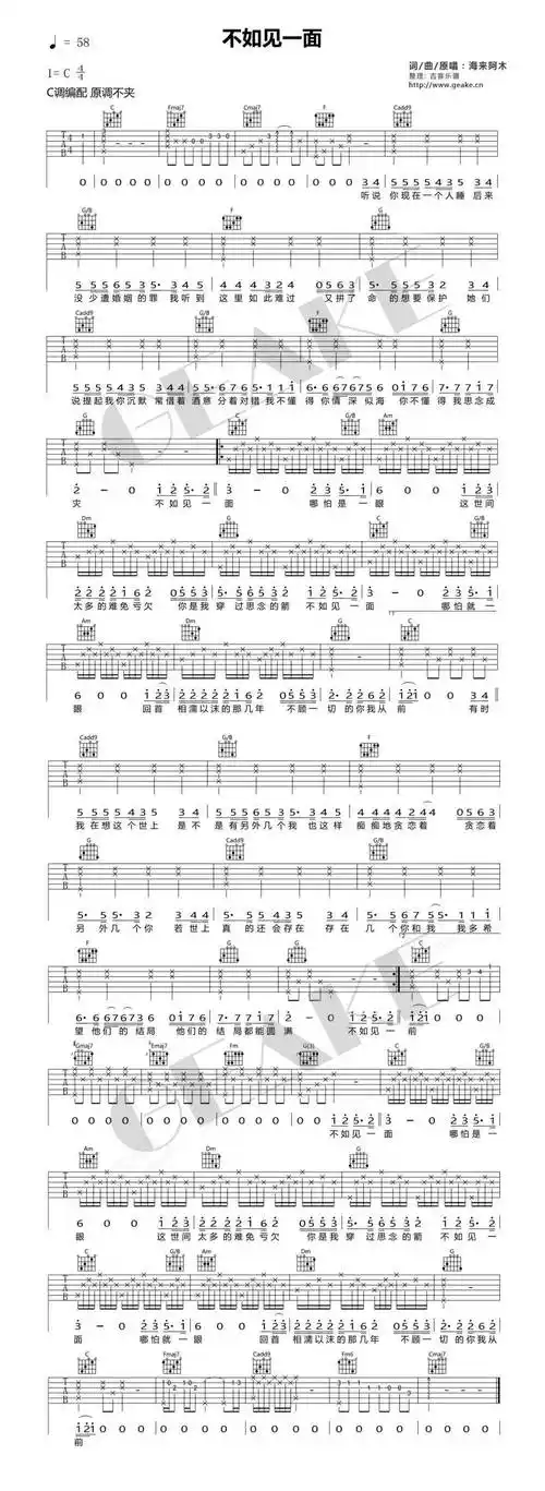 《不如见一面》吉他谱及歌曲赏析_海来_阿木_世间