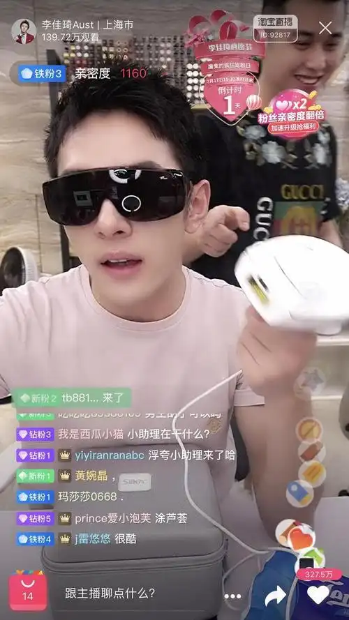 李佳琦直播间魅力太大,进去出不来_狗狗