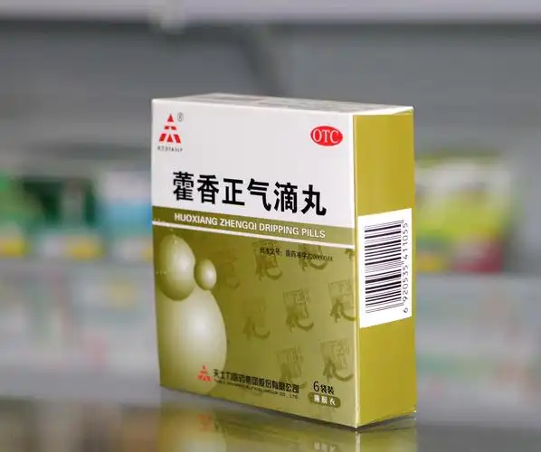 天士力 藿香正气滴丸 解表化湿 理气和中