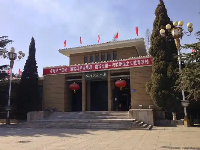 西柏坡纪念馆
