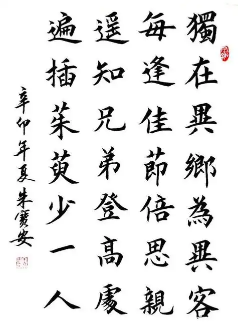 作品图片硬笔书法字帖《必背古诗词八十首》醉美古诗句书法艺术毛笔