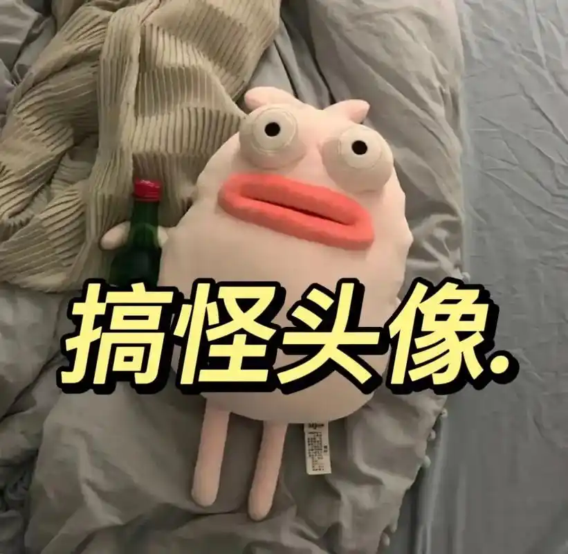 搞怪头像 #沙雕头像 - 抖音