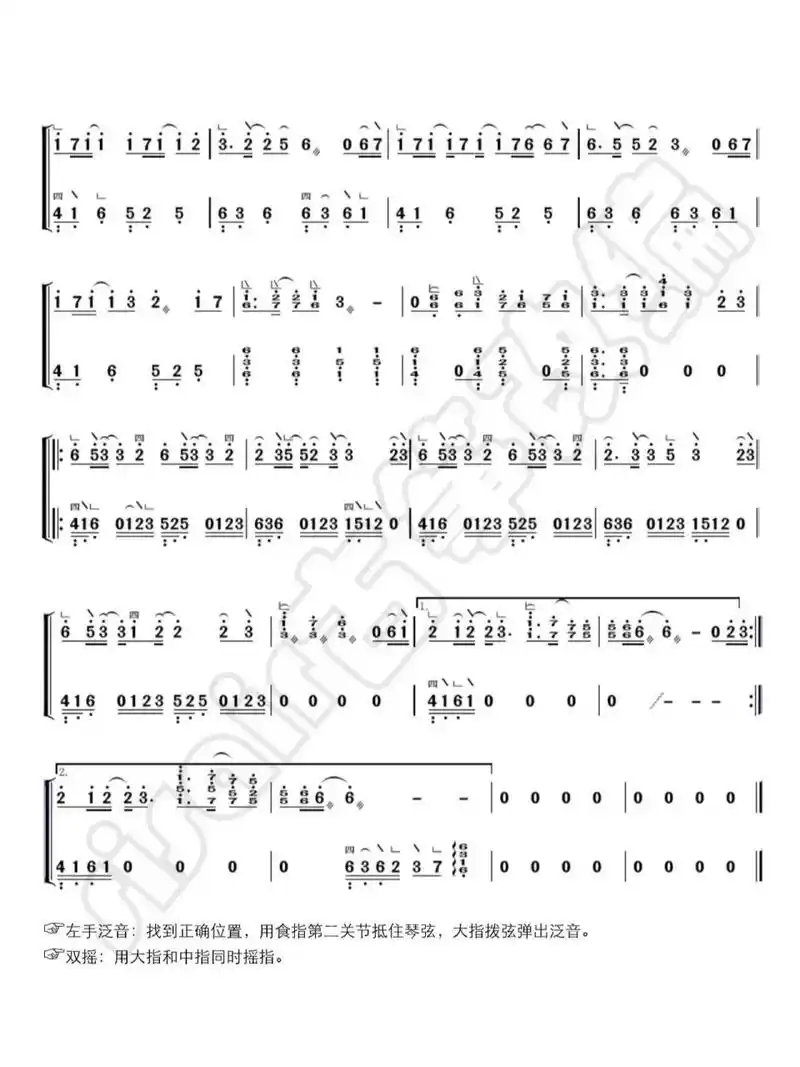 古筝谱《晚夜微雨问海棠》 《晚夜微雨问海棠》d调古筝简谱