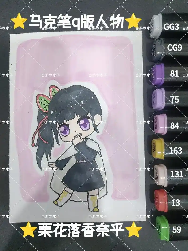 原创q版同人|马克笔 #鬼灭之刃 #画画 # - 抖音