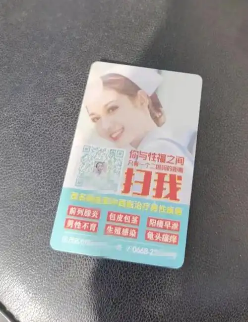 没素质!高州街头经常出现这些小卡片,上面的内容让人辣眼