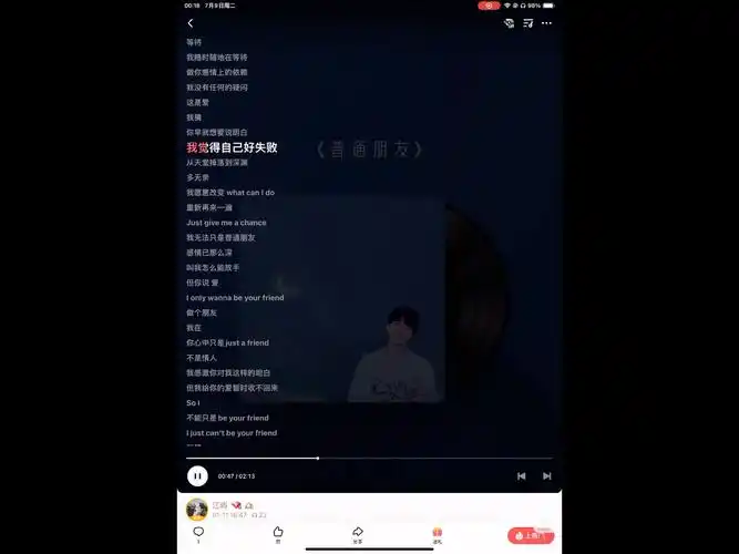 普通朋友(鸡叫式)