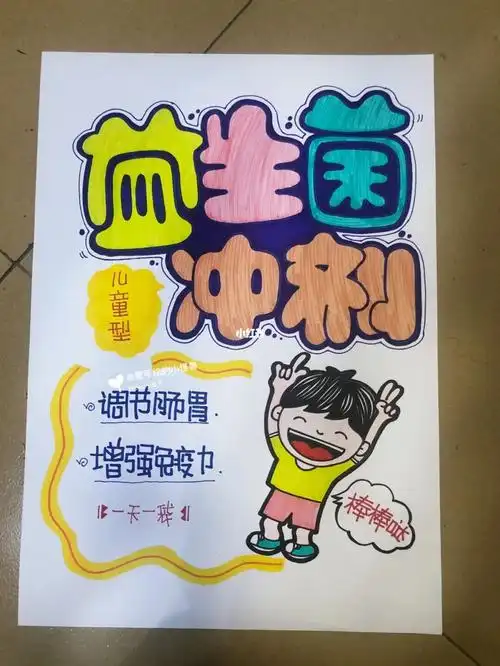 手绘pop海报分享