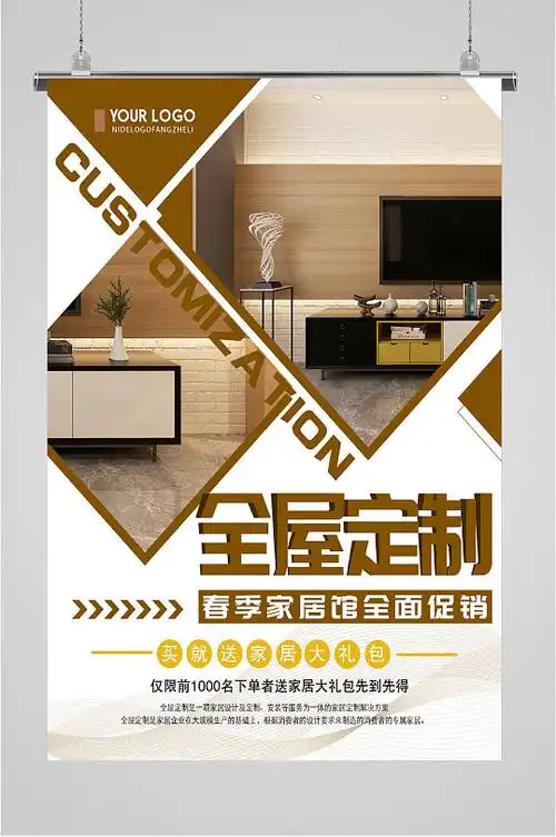 公司宣传单单页传单dm蛋糕店定制优惠活动宣传单立即下载定制家具全屋