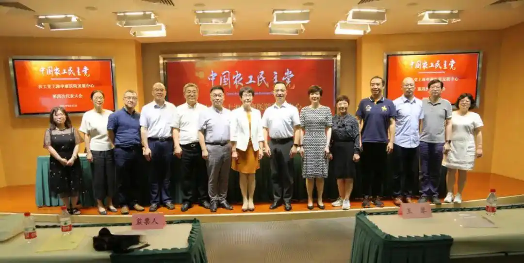 农工党上海市委直属委总支换届工作圆满收官新一届班子产生合辑