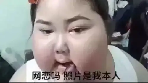 网恋吗表情包大全