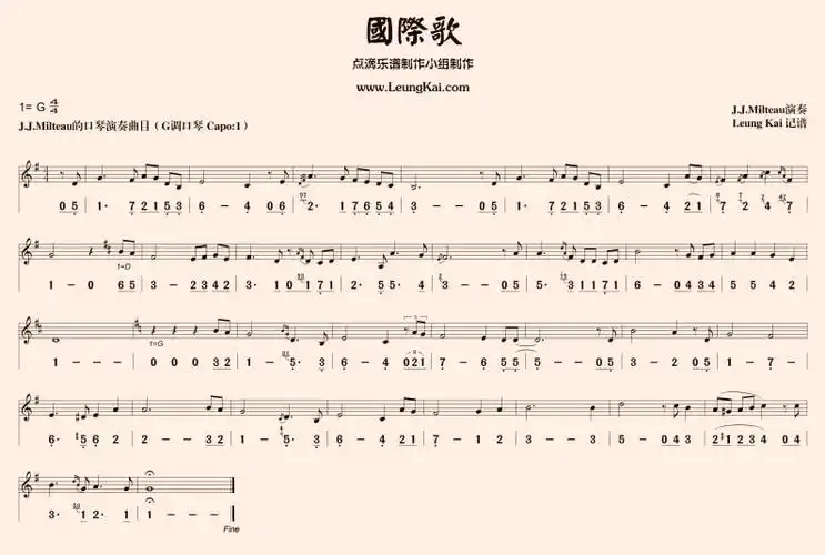 关于《国际歌》蓝调口琴版的 简谱和伴奏