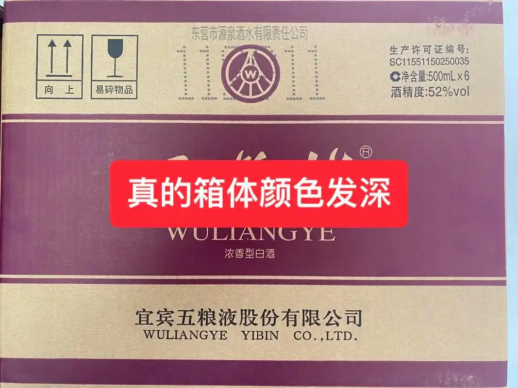 关注我,不迷路,八代五粮液整箱真假鉴定.人总要沉下心来过一段 - 抖音
