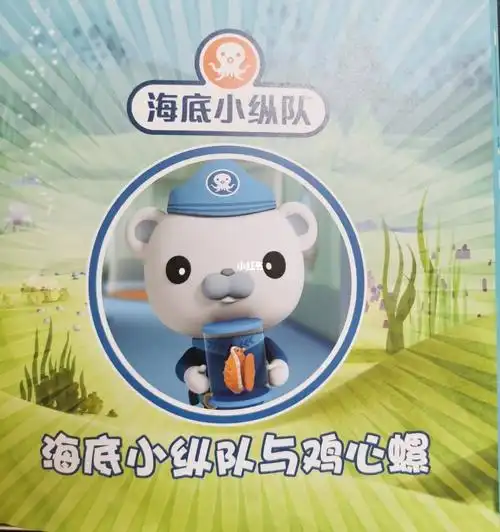 海底小纵队探险记鸡心螺中粤语读绘本