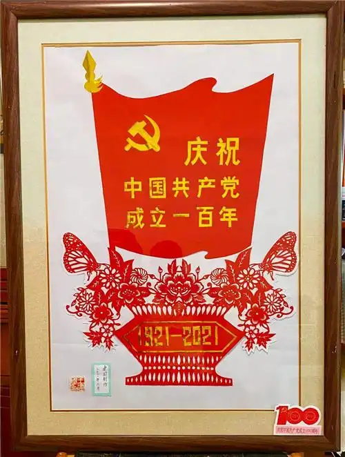 颂党恩跟党走添光彩二四八大队离退休党支部开展庆祝建党100周年主题