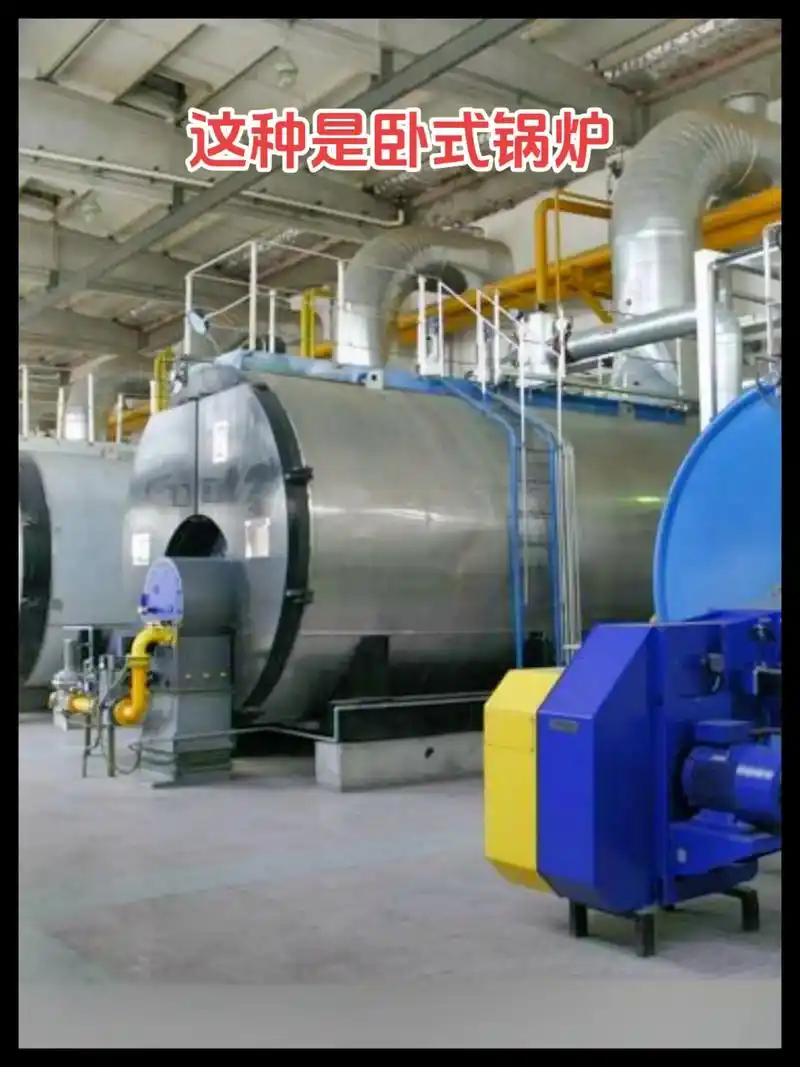 什么是锅炉,锅炉详细分类与出厂价说明