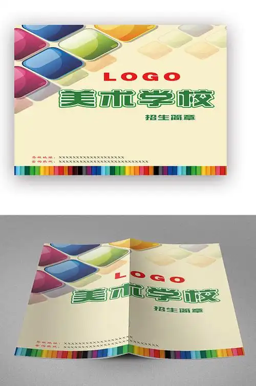 简约美术学校画册封面