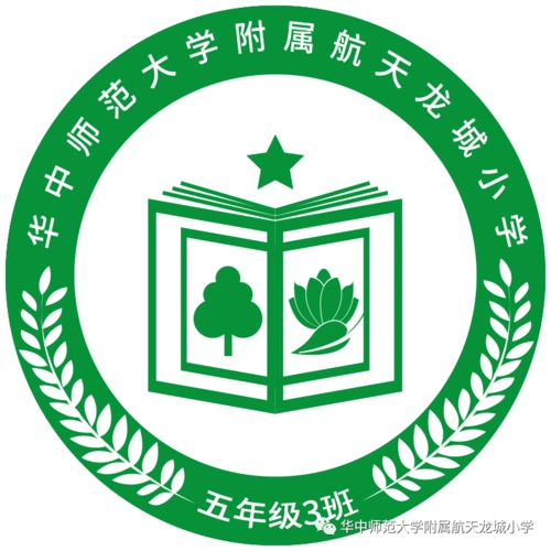 五年级3班班徽设计图案学习知识长成参天大树