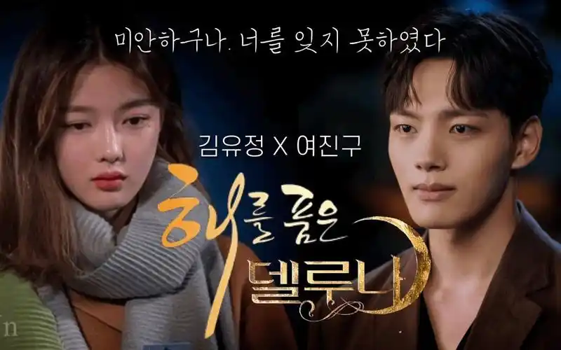 【吕珍九×金裕贞】假想剧 | 转世的李暄和许烟雨在德鲁纳酒店重逢