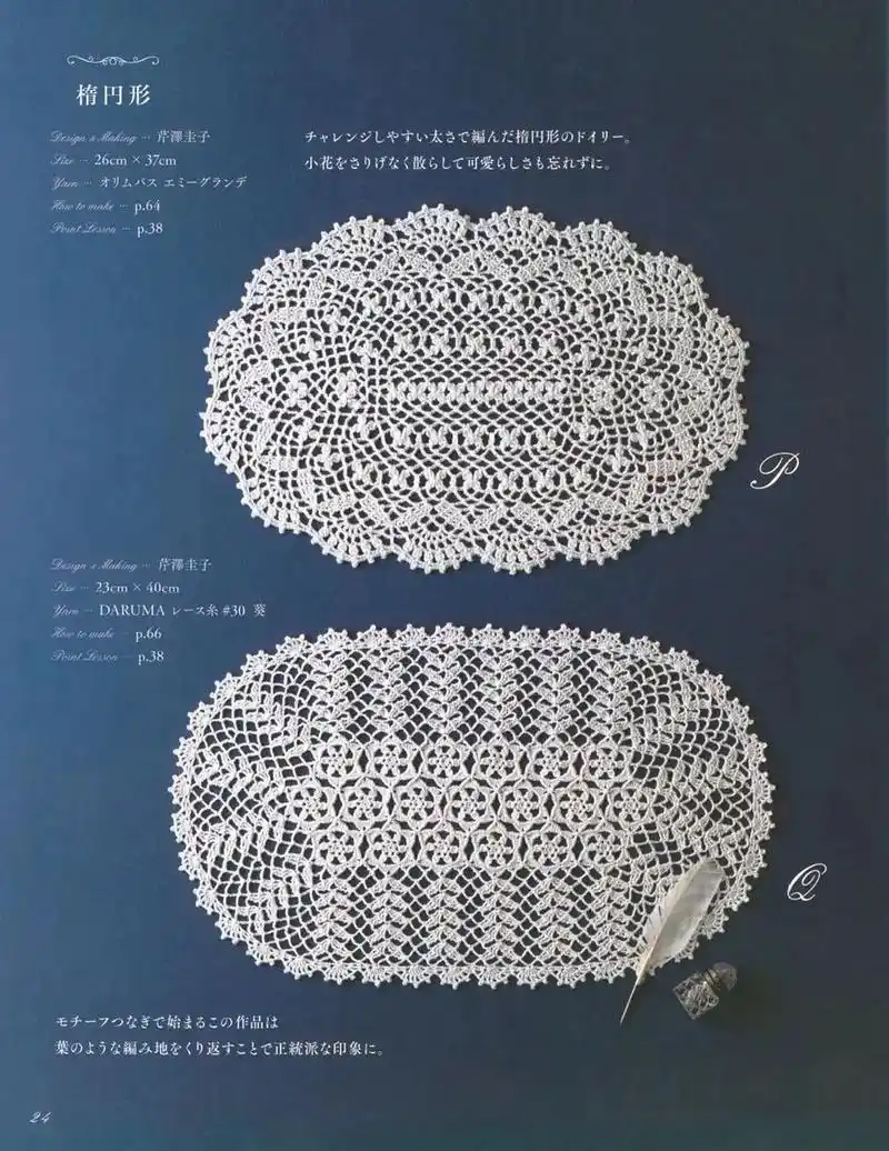 爱生活爱编织 #钩针图解 #蕾丝桌布 - 抖音