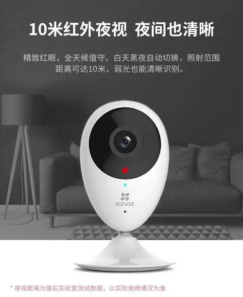 海康萤石云监控手机远程wifi连接室内家用看护专用高清网络摄像头