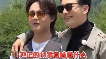 尹正曾被母亲欺骗因身高问题学不了表演