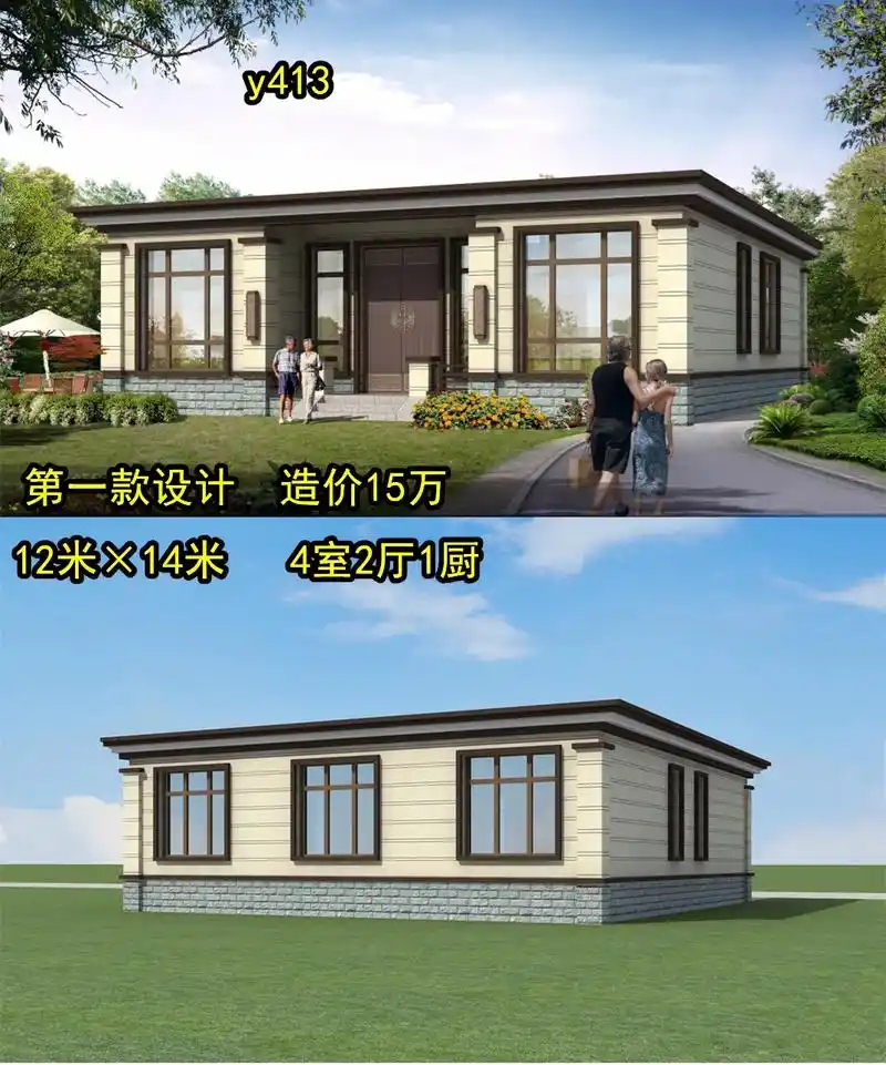 5款农村一层"小平房"设计,造价经济易.#别墅设计 #建筑设 - 抖音