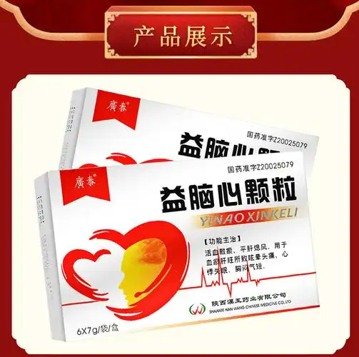 汉王 益脑心颗粒(无蔗糖) 7g*6袋 3盒