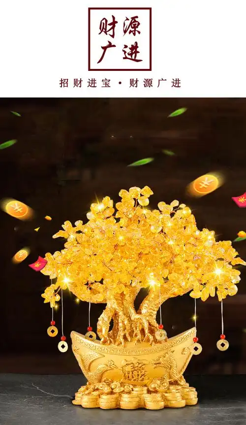 元宝黄水晶发财树小号【图片 价格 品牌 报价】-京东